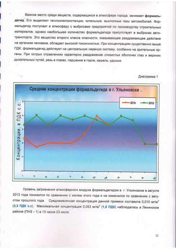 Файл ekologich.obzor_13.jpg