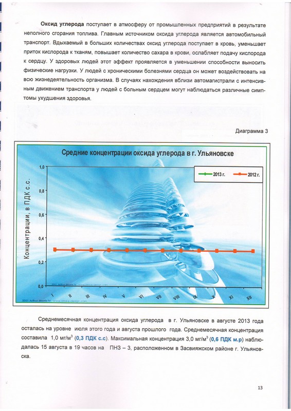 Файл ekologich.obzor_15.jpg