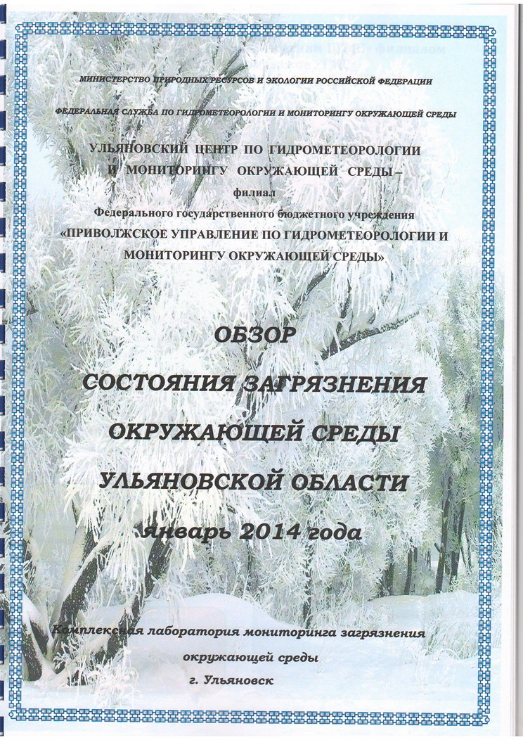 Файл ekologich_obzor_1.jpg