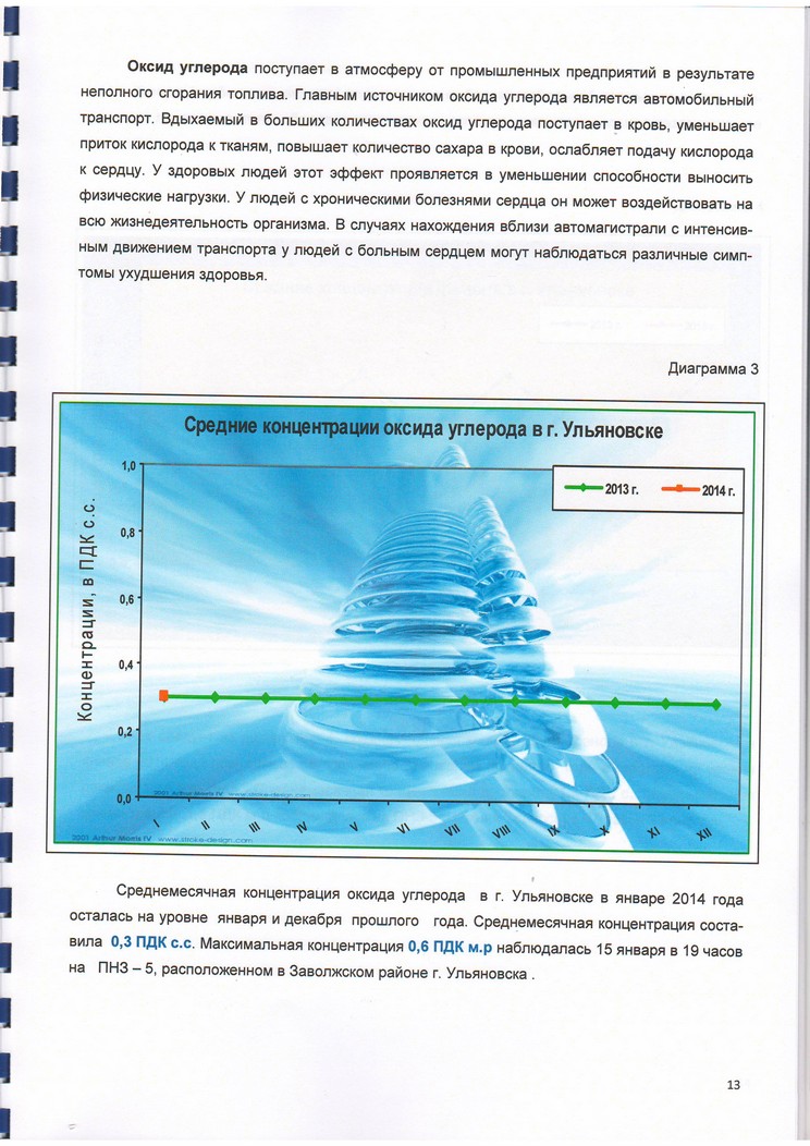 Файл ekologich_obzor_15.jpg