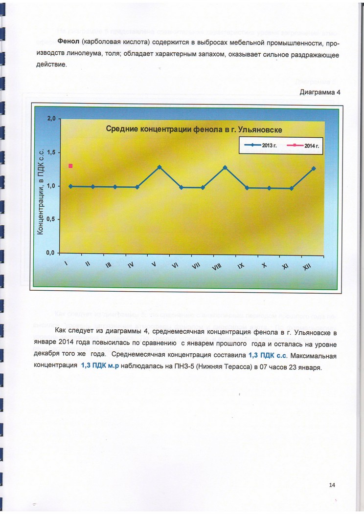 Файл ekologich_obzor_16.jpg