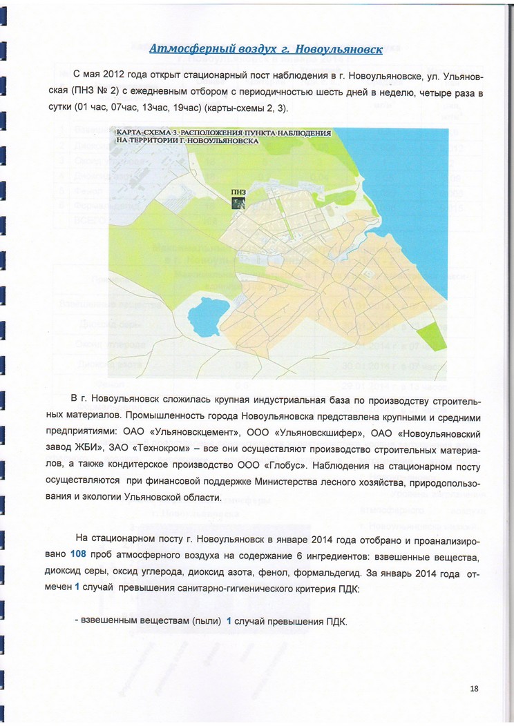 Файл ekologich_obzor_20.jpg