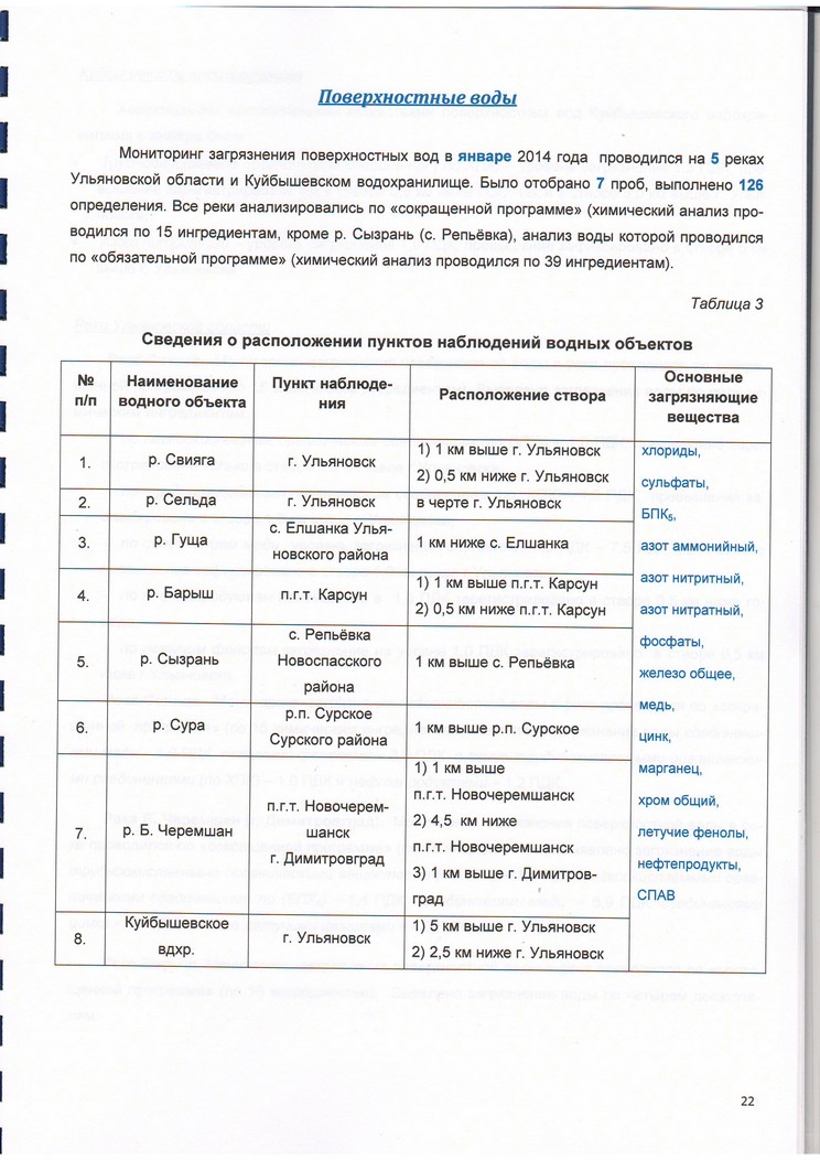 Файл ekologich_obzor_24.jpg