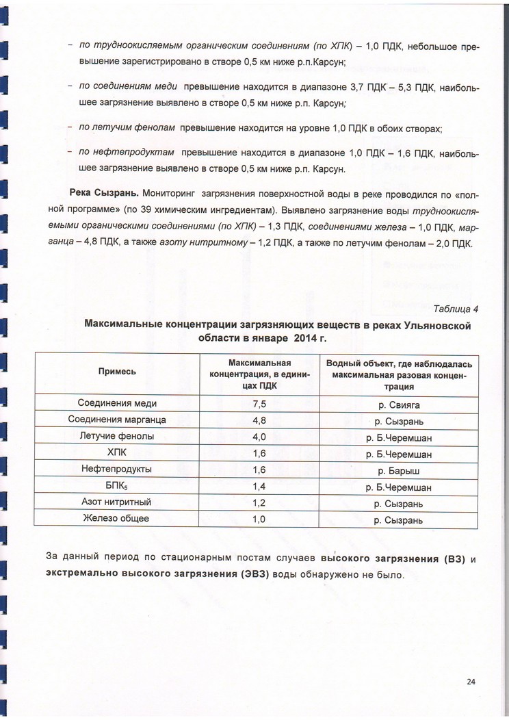 Файл ekologich_obzor_26.jpg