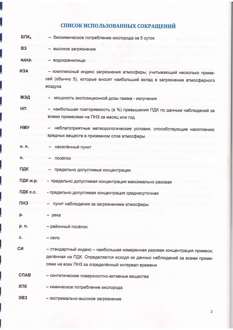 Файл ekologich_obzor_4.jpg