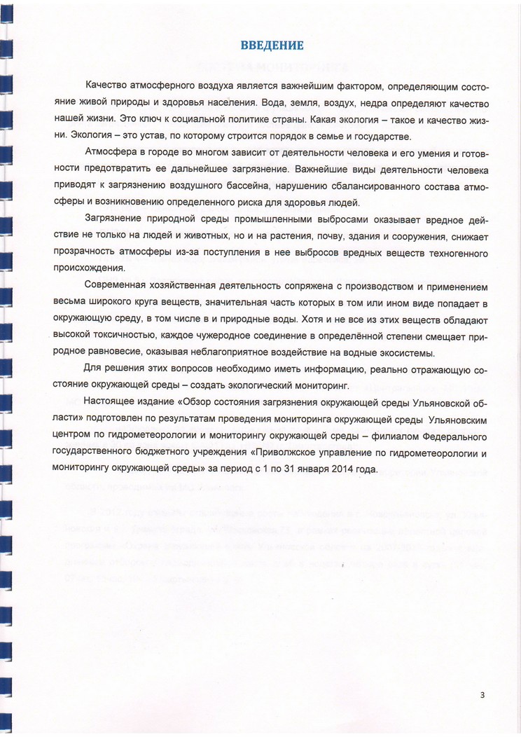Файл ekologich_obzor_5.jpg