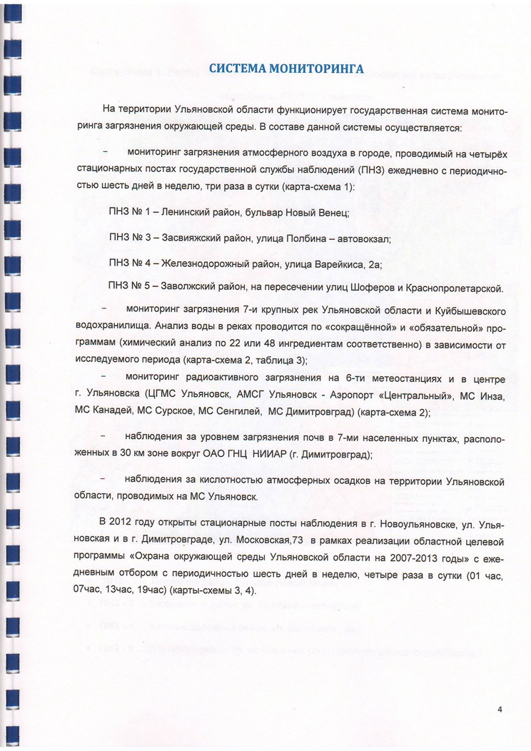 Файл ekologich_obzor_6.jpg